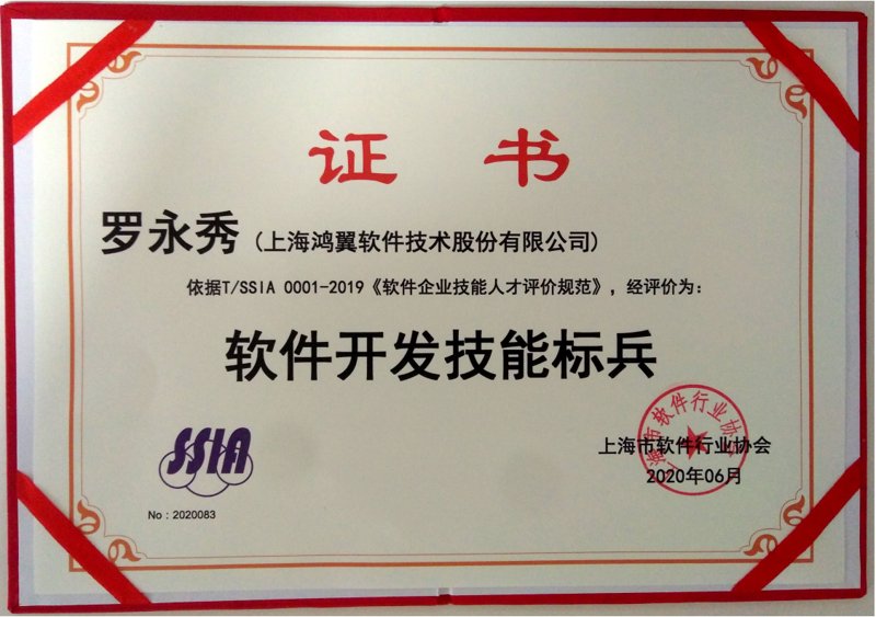 企业管理软件：助力企业数字化转型的幕后英雄